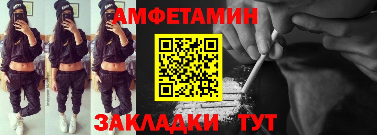 АМФЕТАМИН VHQ  Amphetamine  Фролово  Вход с VPN 