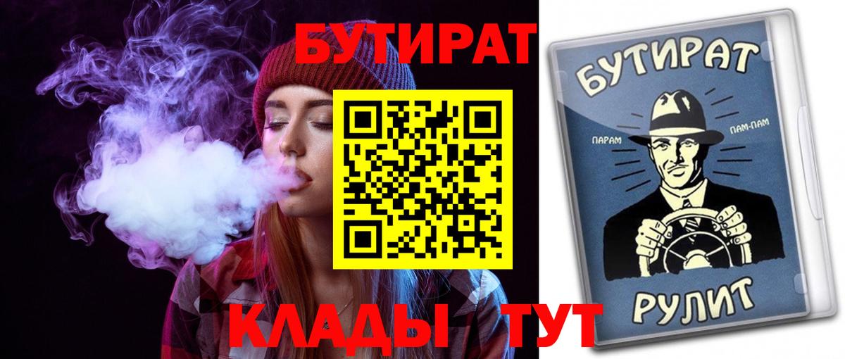 БУТИРАТ 99% Фролово