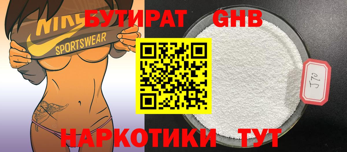 Фролово  БУТИРАТ вода  Вход с VPN 