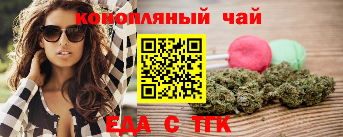 Печенье с ТГК конопля Фролово