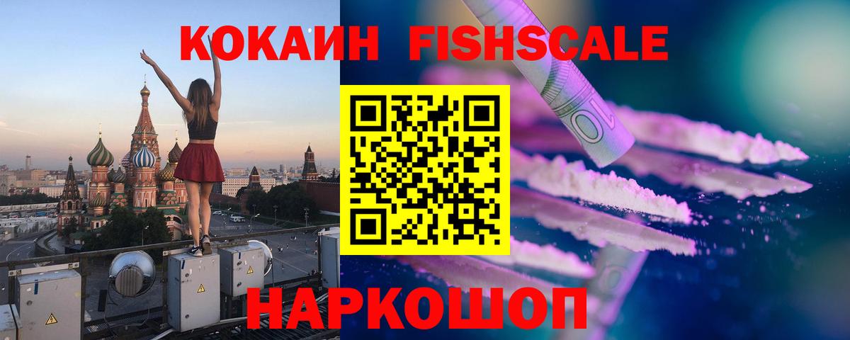 Фролово  Cocaine Колумбийский  Кокаин Колумбийский  Вход с VPN 