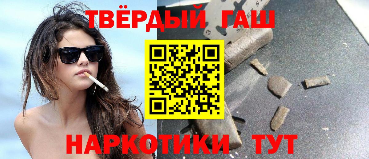 Гашиш гарик Фролово