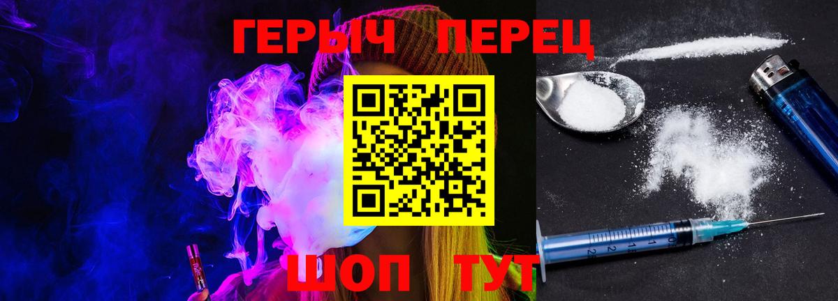 ГЕРОИН белый Фролово