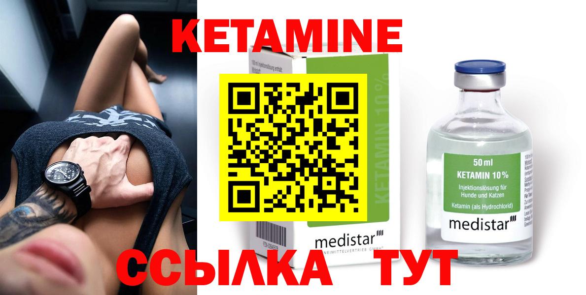 КЕТАМИН VHQ Фролово
