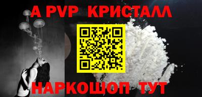 Альфа ПВП Новокубанск