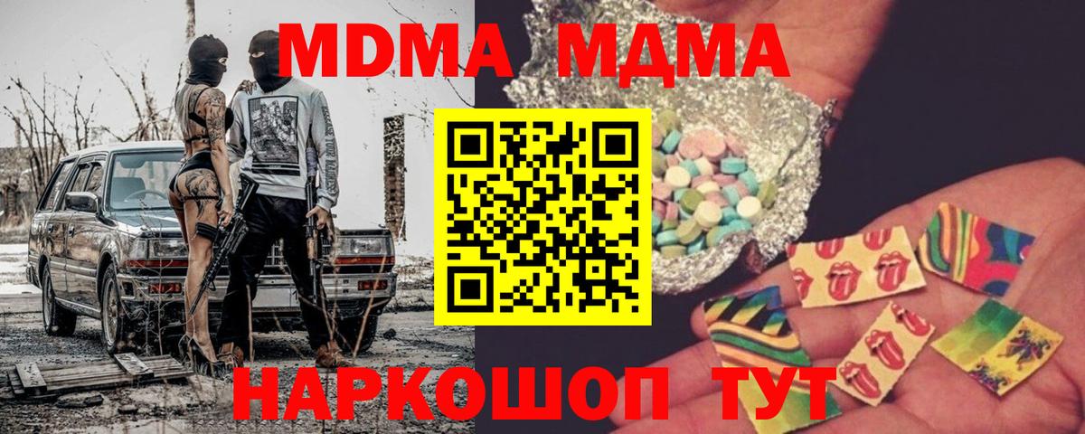 MDMA Molly  МДМА  MDMA Molly  Фролово  Вход с VPN 
