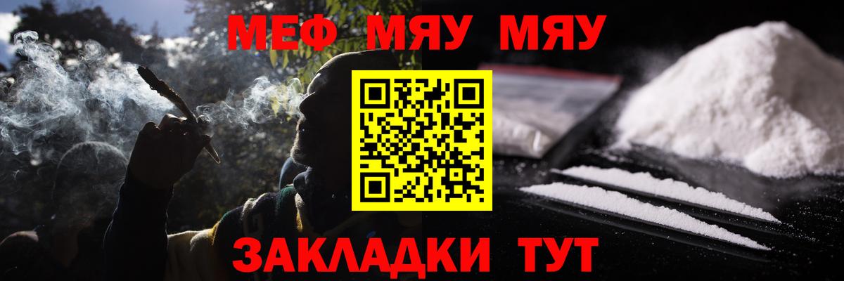 МЕФ мяу мяу  Мефедрон VHQ  Вход с VPN  Фролово 