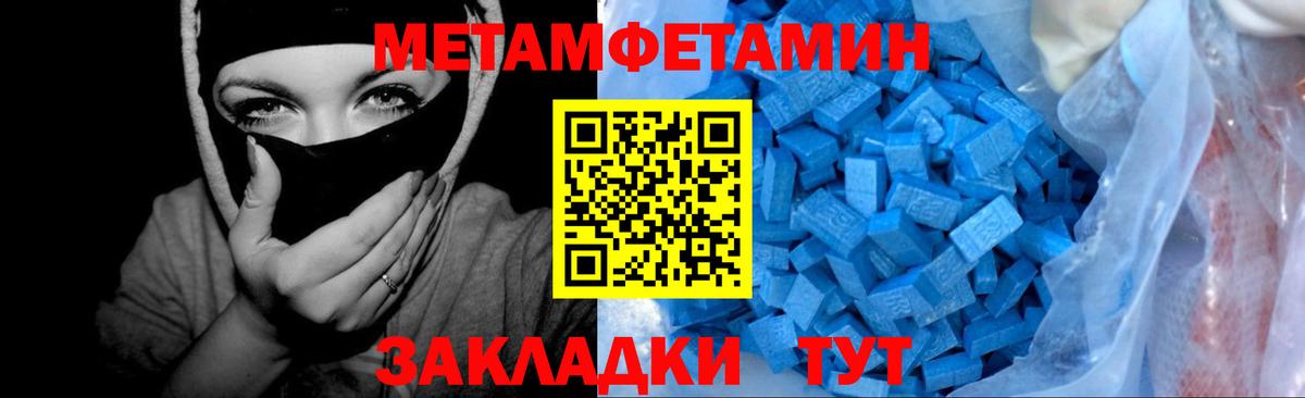 Метамфетамин кристалл  Метамфетамин кристалл  Фролово  Вход с VPN 