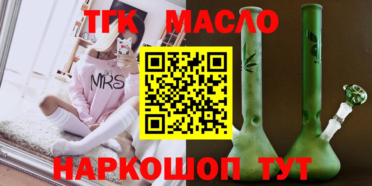 ТГК вейп с тгк Фролово