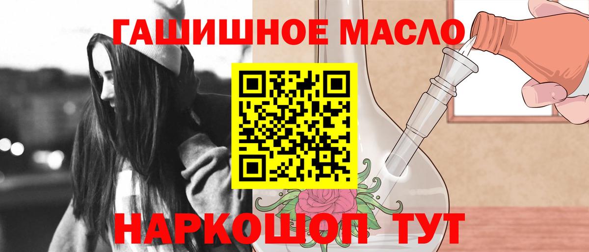 ТГК вейп  Дистиллят ТГК концентрат  Фролово  Вход с VPN 