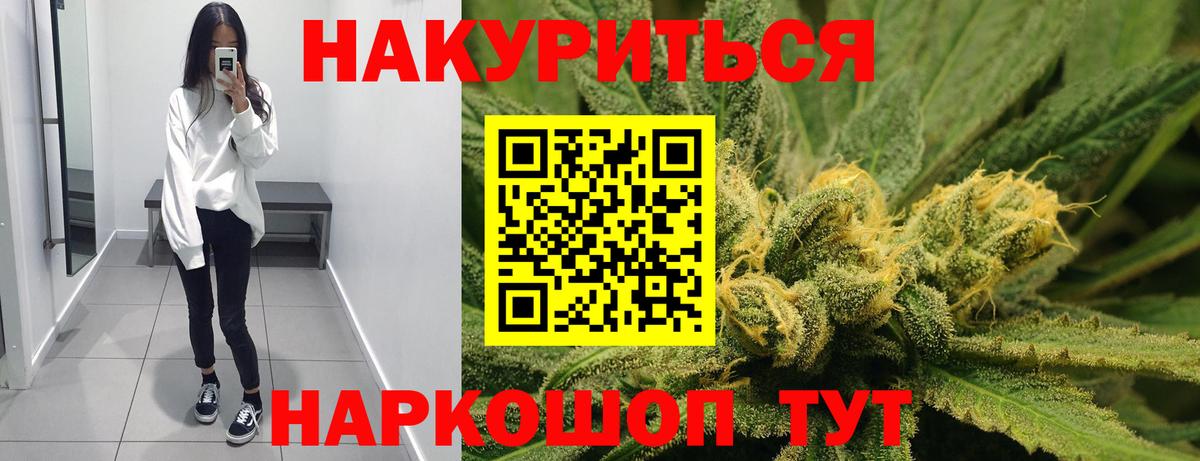 Бошки марихуана конопля  Вход с VPN  Канабис сатива  Фролово 